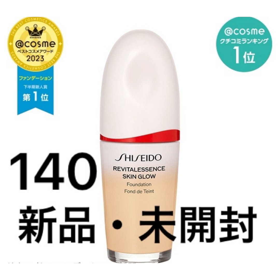 SHISEIDO (資生堂)(シセイドウ)の新品　未使用　資生堂　エッセンス　スキングロウ　ファンデーション　140 コスメ/美容のベースメイク/化粧品(ファンデーション)の商品写真