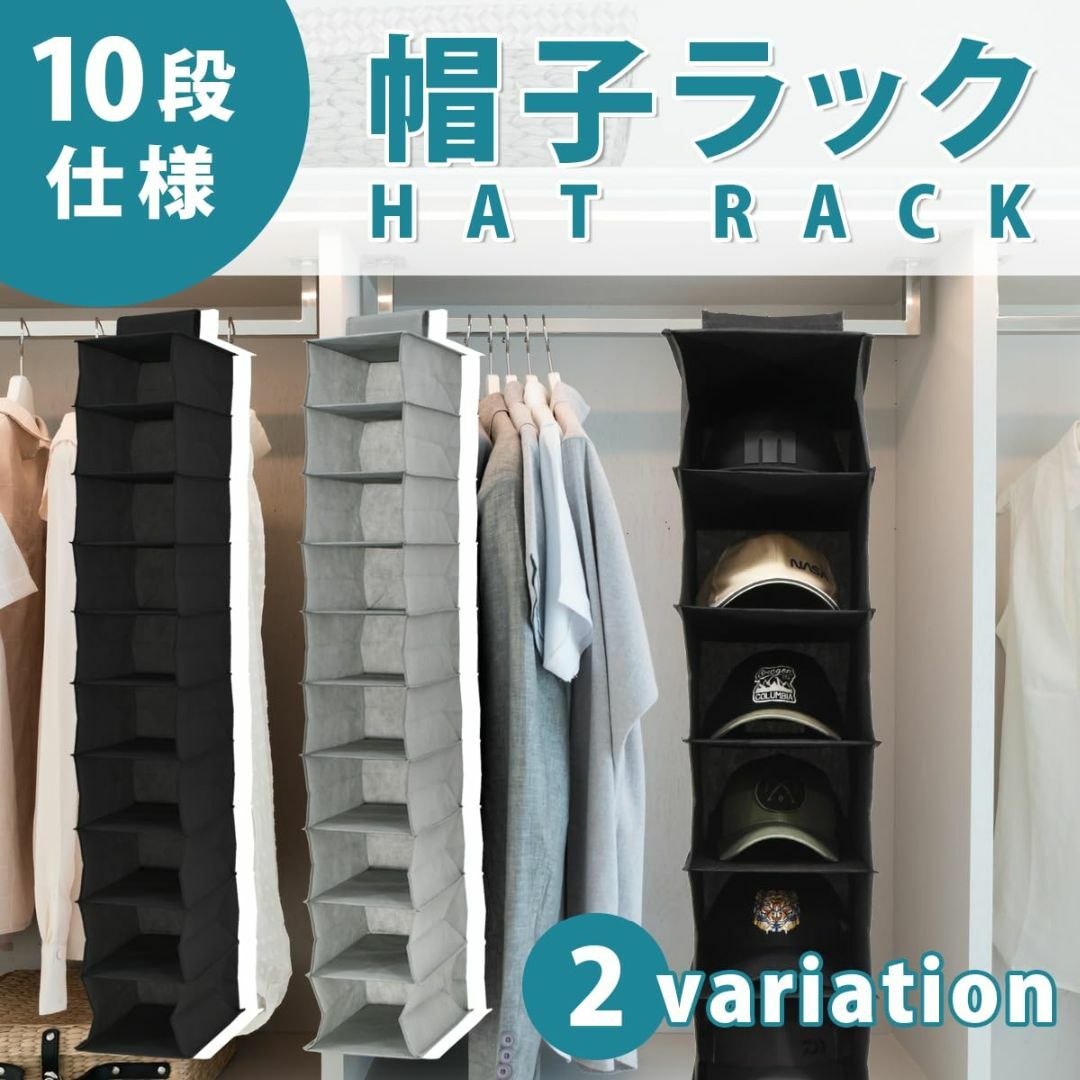 【色: ブラック】Anni 10段帽子ラック 吊り下げ 省スペース クローゼット インテリア/住まい/日用品の収納家具(その他)の商品写真