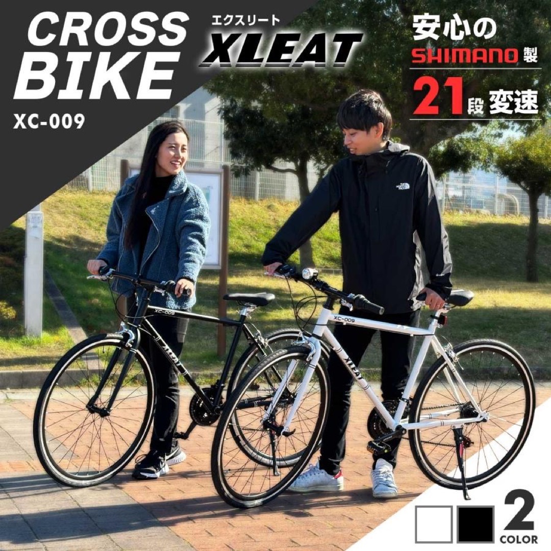 クロスバイク 自転車 21段変速 黒 初心者 XLEAT