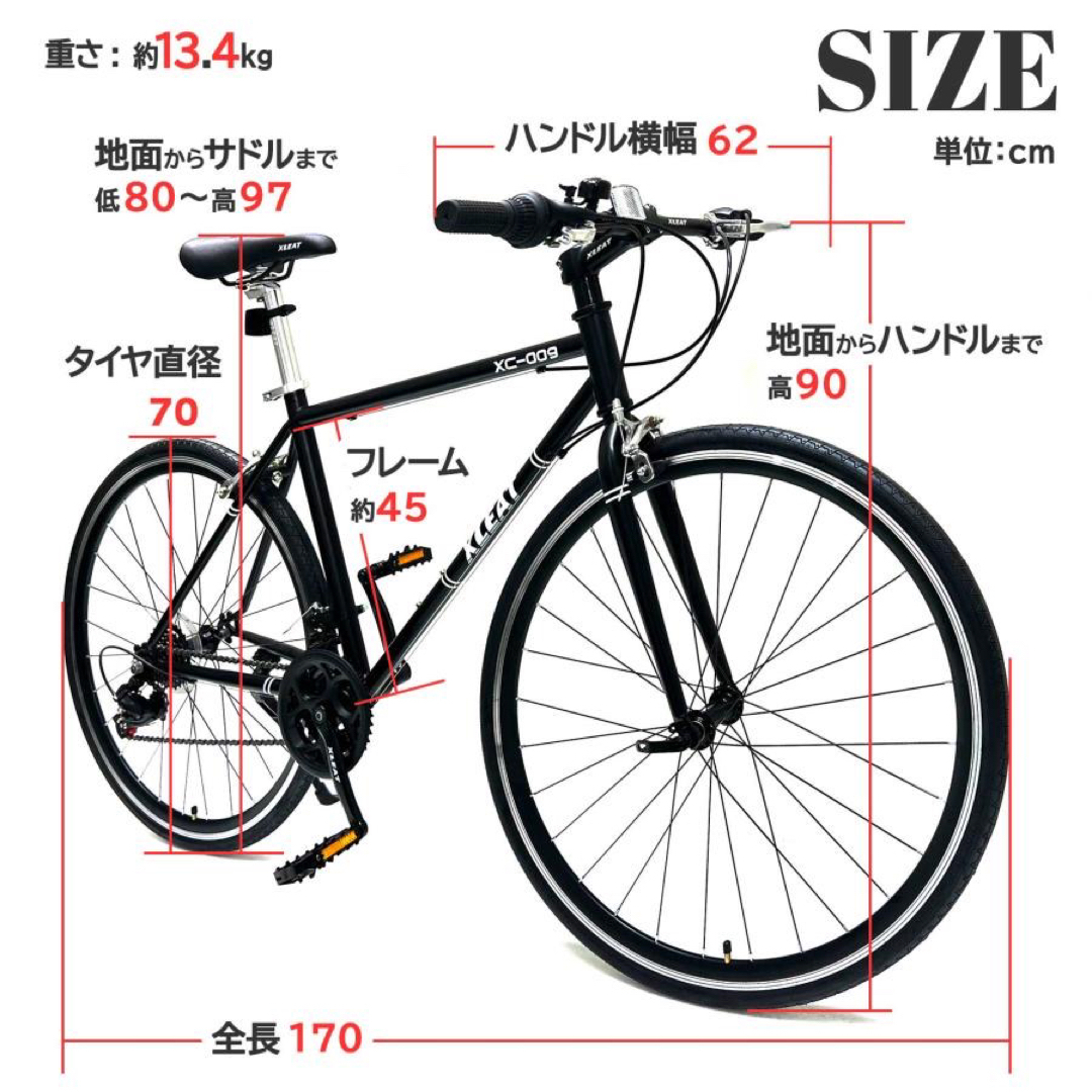 クロスバイク 自転車 21段変速 黒 初心者 XLEAT スポーツ/アウトドアの自転車(自転車本体)の商品写真