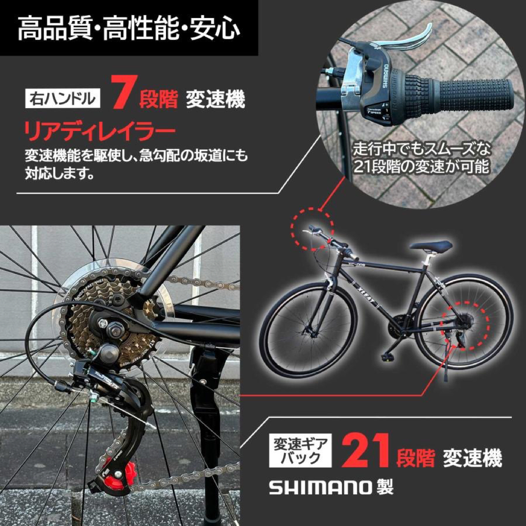 クロスバイク 自転車 21段変速 黒 初心者 XLEAT スポーツ/アウトドアの自転車(自転車本体)の商品写真