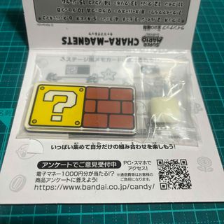 バンダイ(BANDAI)のキャラマグネッツ　はてなブロック(キャラクターグッズ)