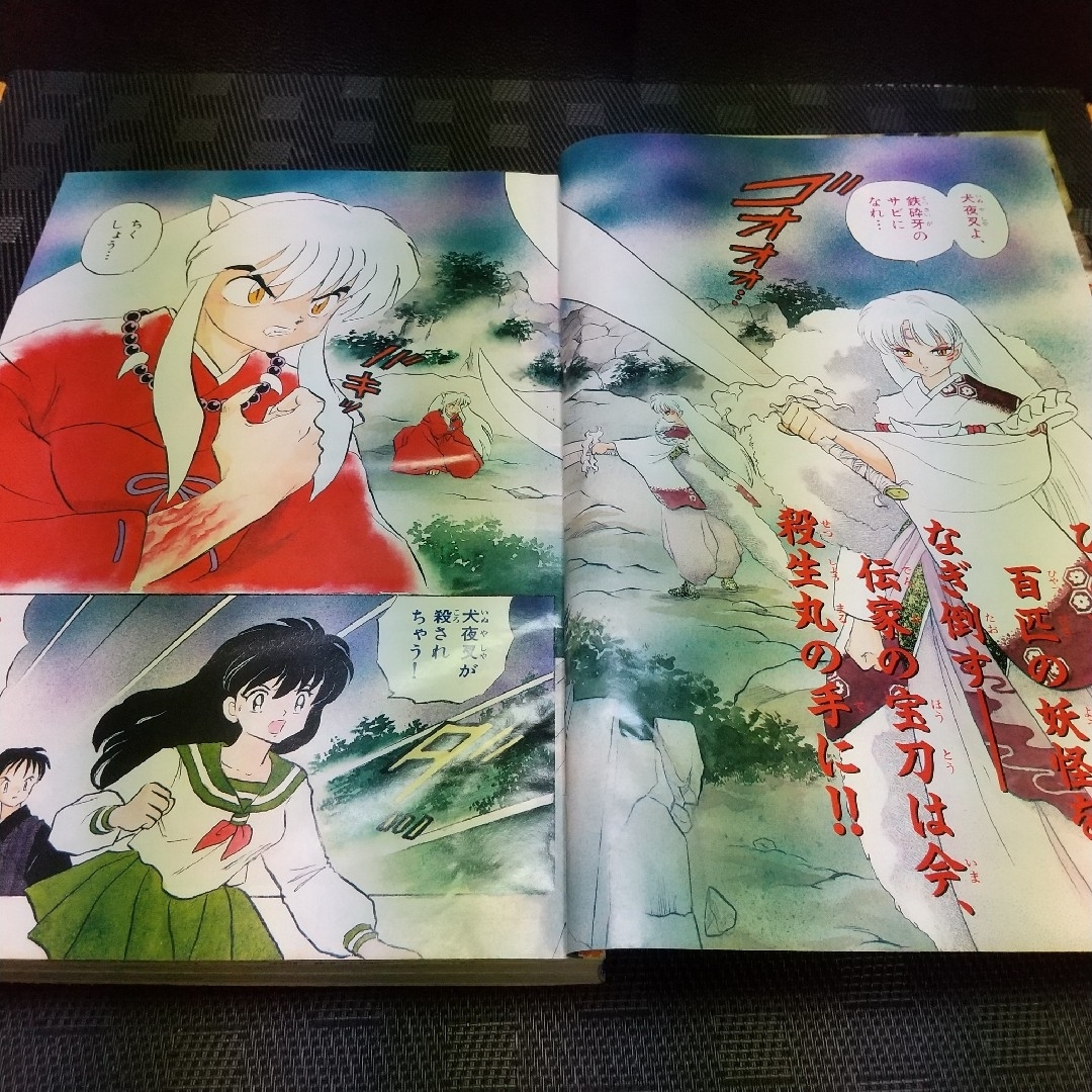 小学館(ショウガクカン)の週刊少年サンデー 1998年12号※犬夜叉 巻頭カラー※サラダデイズ2色 エンタメ/ホビーの漫画(少年漫画)の商品写真