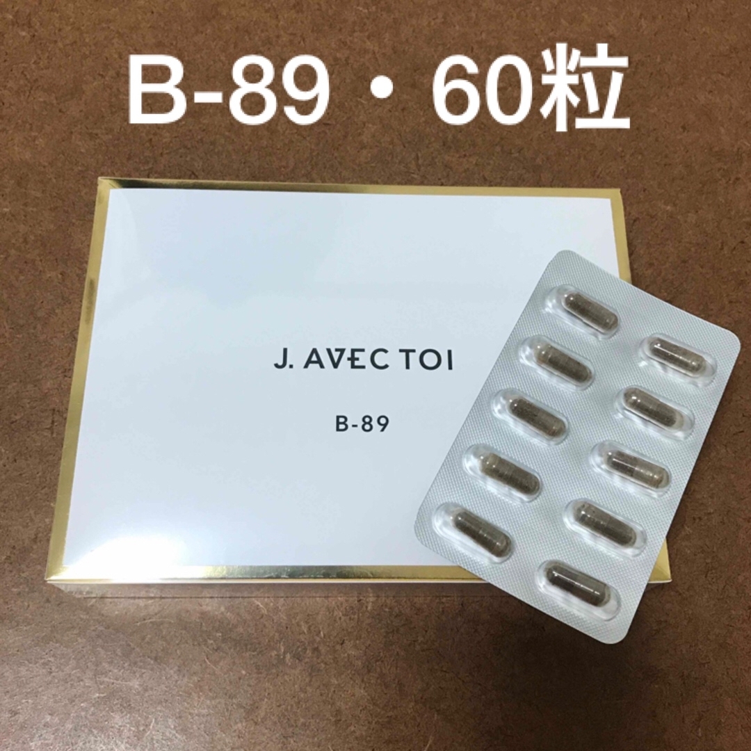 Jノリツグ・J.AVEC TOI『B-89』90粒 食品/飲料/酒の健康食品(ビタミン)の商品写真