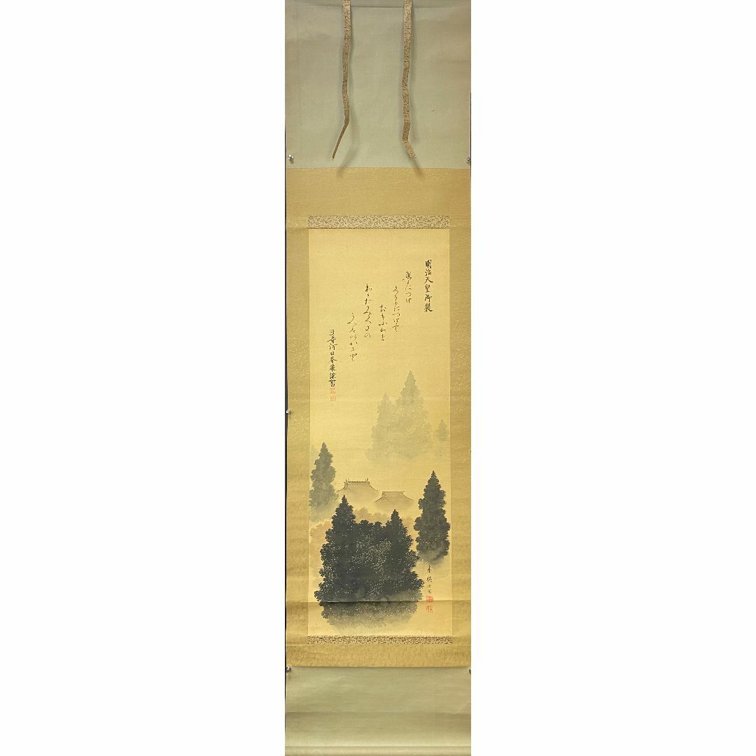 山水　河田