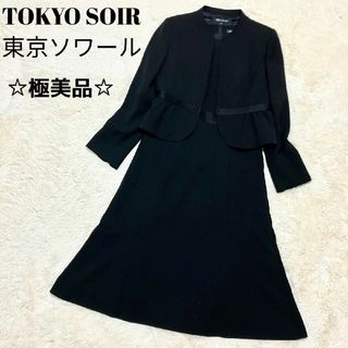 トウキョウソワール(TOKYO SOIR)の極美品★TOKYO SOIR★ ワンピース セットアップ 9号 CREA(礼服/喪服)