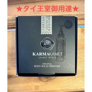 【タイ王室御用達】カルマカメット練り香水Vanilla Javanese(香水(女性用))