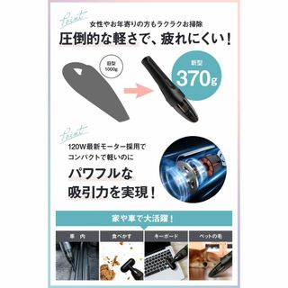 利便性と機能性を重視　超軽量　ハンディクリーナー(掃除機)