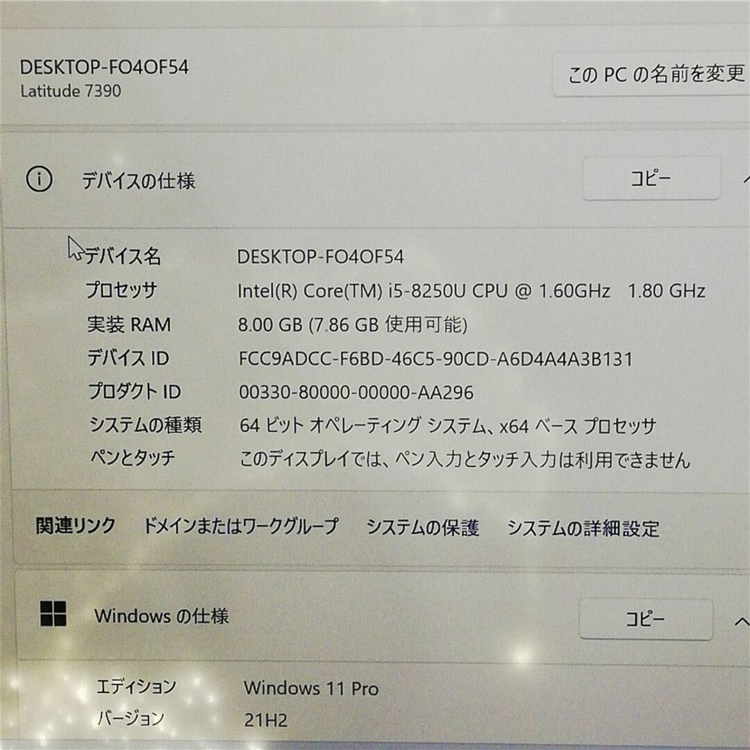 訳あり 13.3型 DELL 7390 i5 8GB SSD 無線 Win11