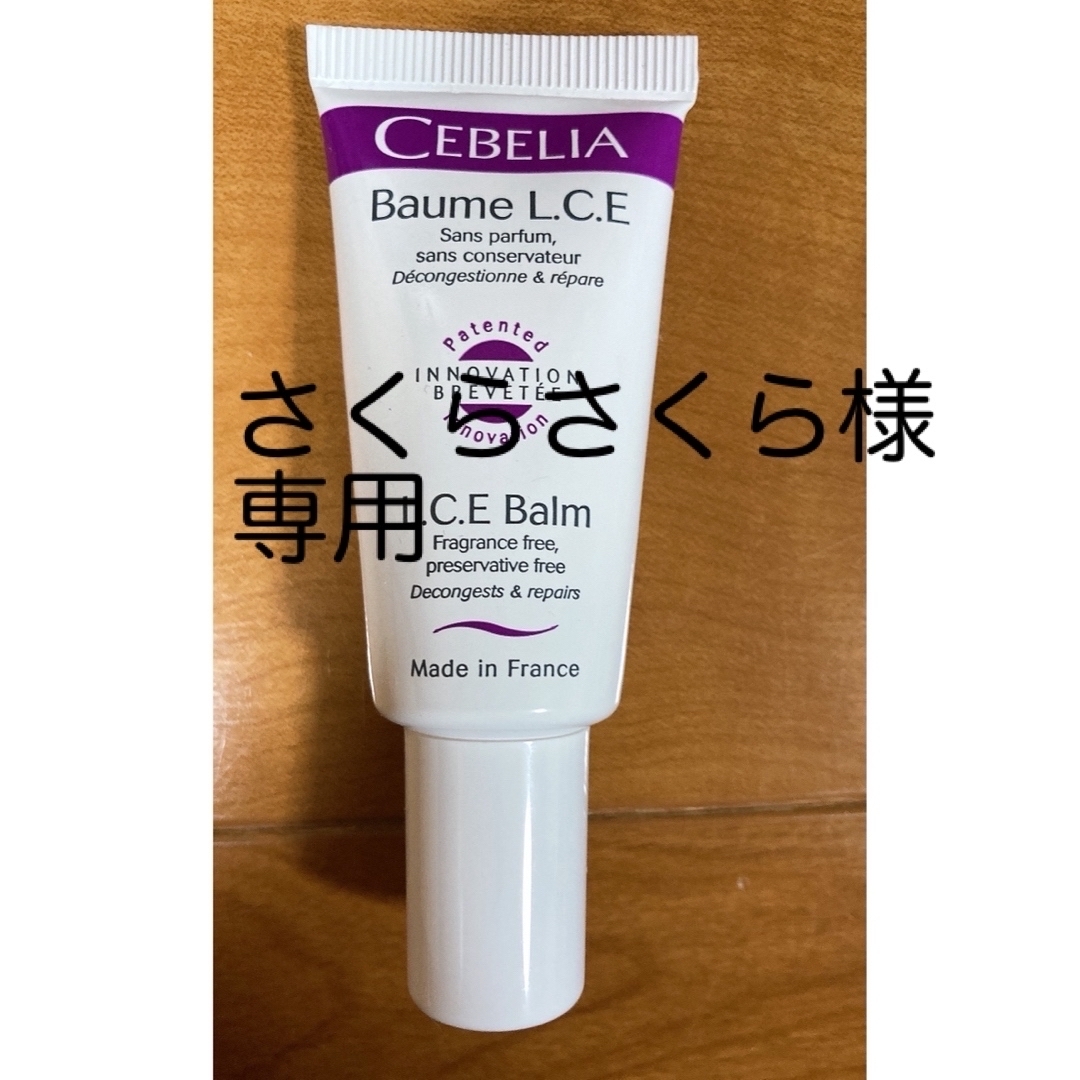 さくらさくら様専用　CEBELIA セベリア　保湿ケアバーム コスメ/美容のコスメ/美容 その他(その他)の商品写真