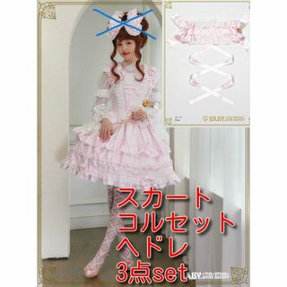 【期間限定値下】BABY キュドパリJSK ピンクひざ丈ワンピース