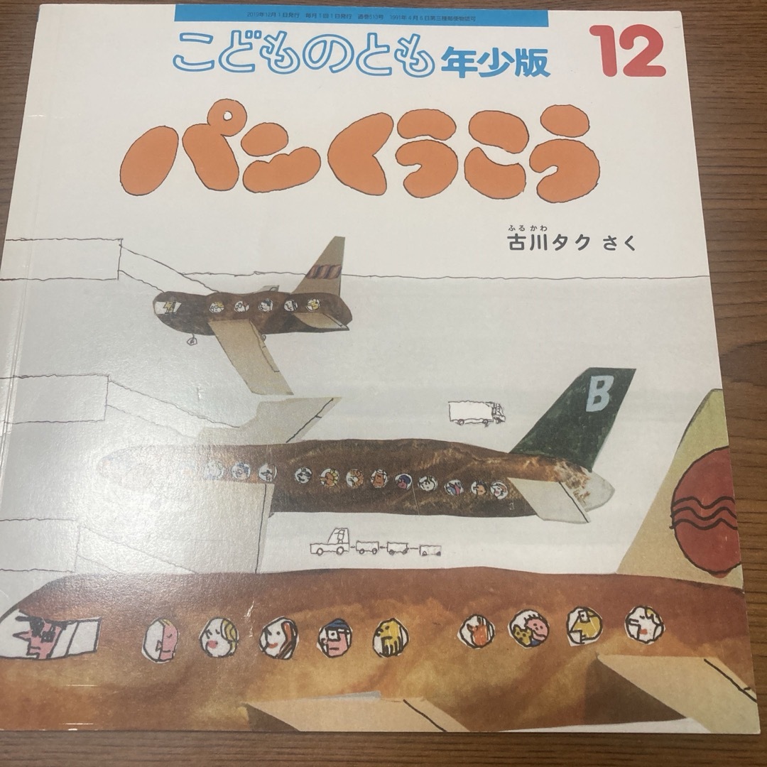 絵本3冊セット☺︎一休さん　パンくうこう　うみのいきものかくれっこ　知育 エンタメ/ホビーの本(絵本/児童書)の商品写真