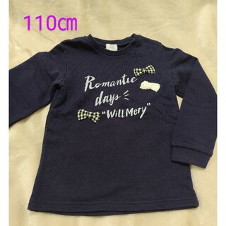 ウィルメリー(WILL MERY)の丸高衣料 WILL MERY 裏毛ﾄﾚｰﾅｰ 110cm 紺色(Tシャツ/カットソー)