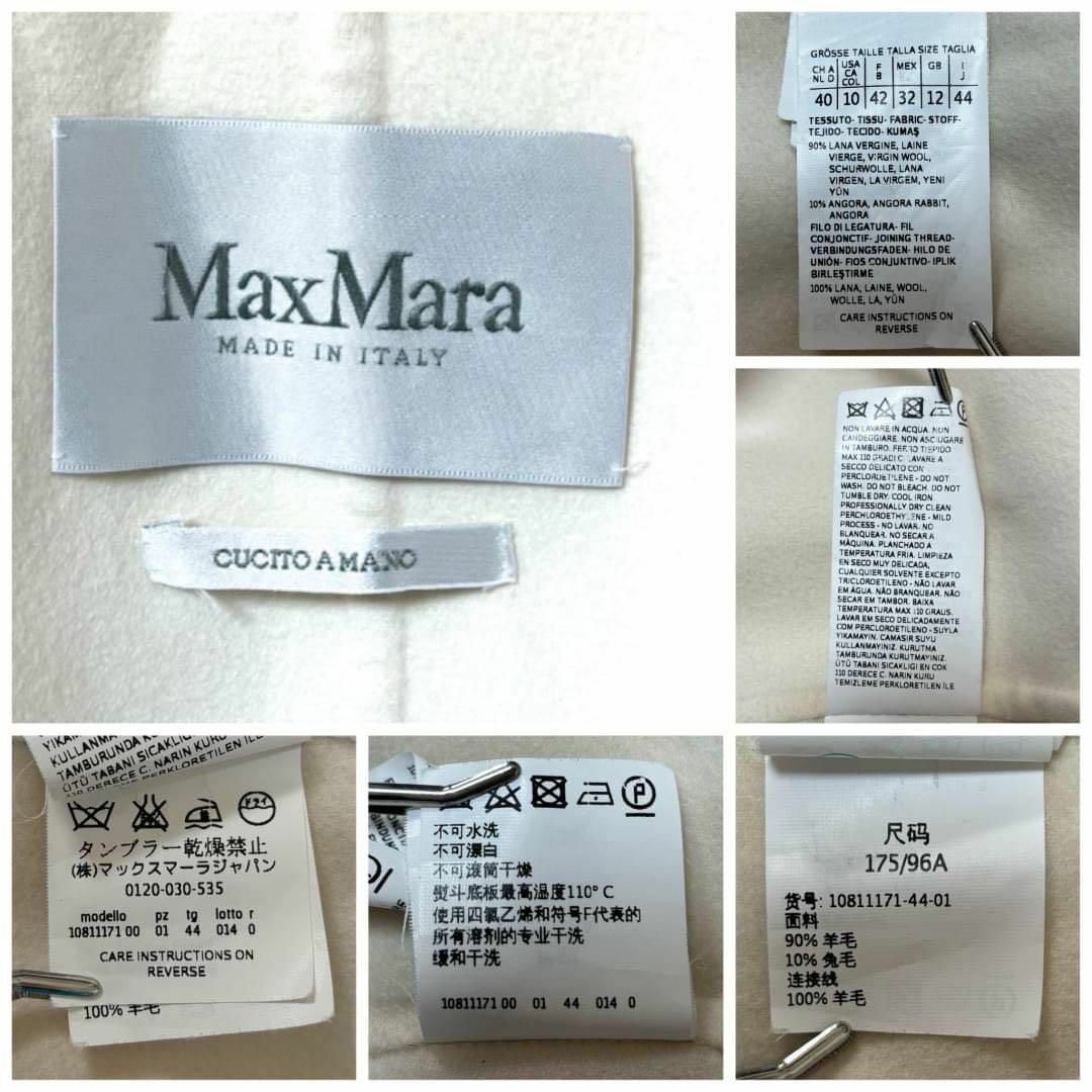 Max Mara(マックスマーラ)の【現行 極美品】マックスマーラ クチートアマーノ ガウンコート 白タグ 3L レディースのジャケット/アウター(ガウンコート)の商品写真