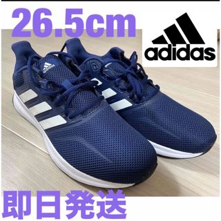 アディダス(adidas)のadidasスニーカー　青　26.5cm  即日発送(スニーカー)