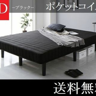 送料無料 脚付き マットレスベッド ブラック保証・一体型・高脚 セミダブルベッド(脚付きマットレスベッド)