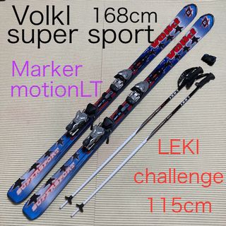 フォルクル(Volkl)のVolkl フォルクル 168cm ＆　マーカー　＆ レキ　115cm セット(板)