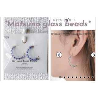 MATSUNO GLASS BEADS - 新品　日本製松野グラスビーズ　定価2090円チタンピアスビーズリリーアンドローラ