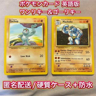 ポケモン(ポケモン)の【未使用】ポケモンカード 英語版 ワンリキー ゴーリキー 2枚セット(シングルカード)