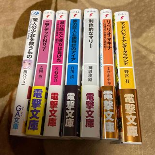 カドカワショテン(角川書店)のライトノベル　まとめ　7冊(文学/小説)