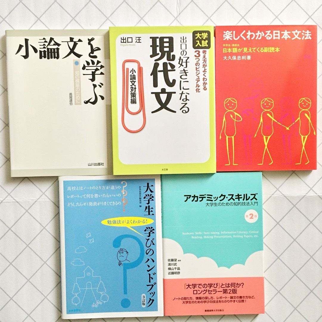 本25冊セット ニュース 時事 政治・経済 小論文 エンタメ/ホビーの本(その他)の商品写真