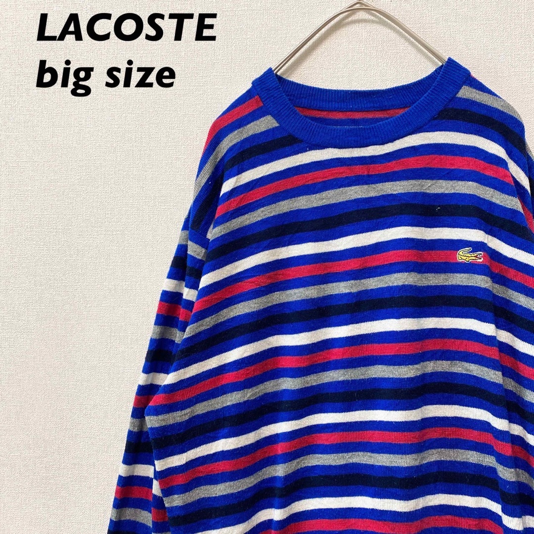 LACOSTE(ラコステ)のラコステ　ニット　セーター　ボーダー　ワニロゴ　ワンポイント刺繍ロゴ　男女兼用 メンズのトップス(ニット/セーター)の商品写真