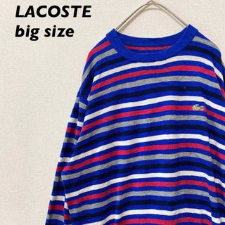 ラコステ(LACOSTE)のラコステ　ニット　セーター　ボーダー　ワニロゴ　ワンポイント刺繍ロゴ　男女兼用(ニット/セーター)