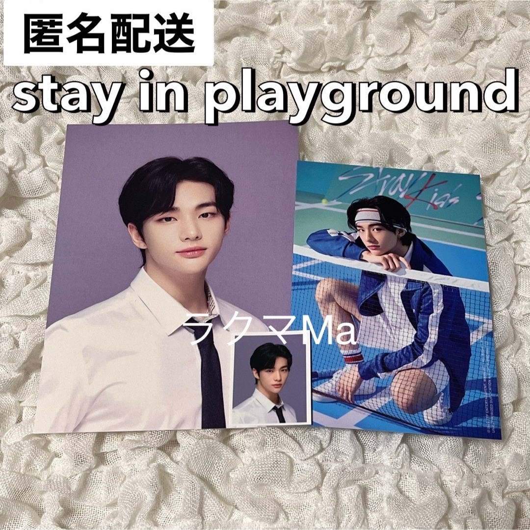 Stray Kids stay in playground ヒョンジン セット | フリマアプリ ラクマ