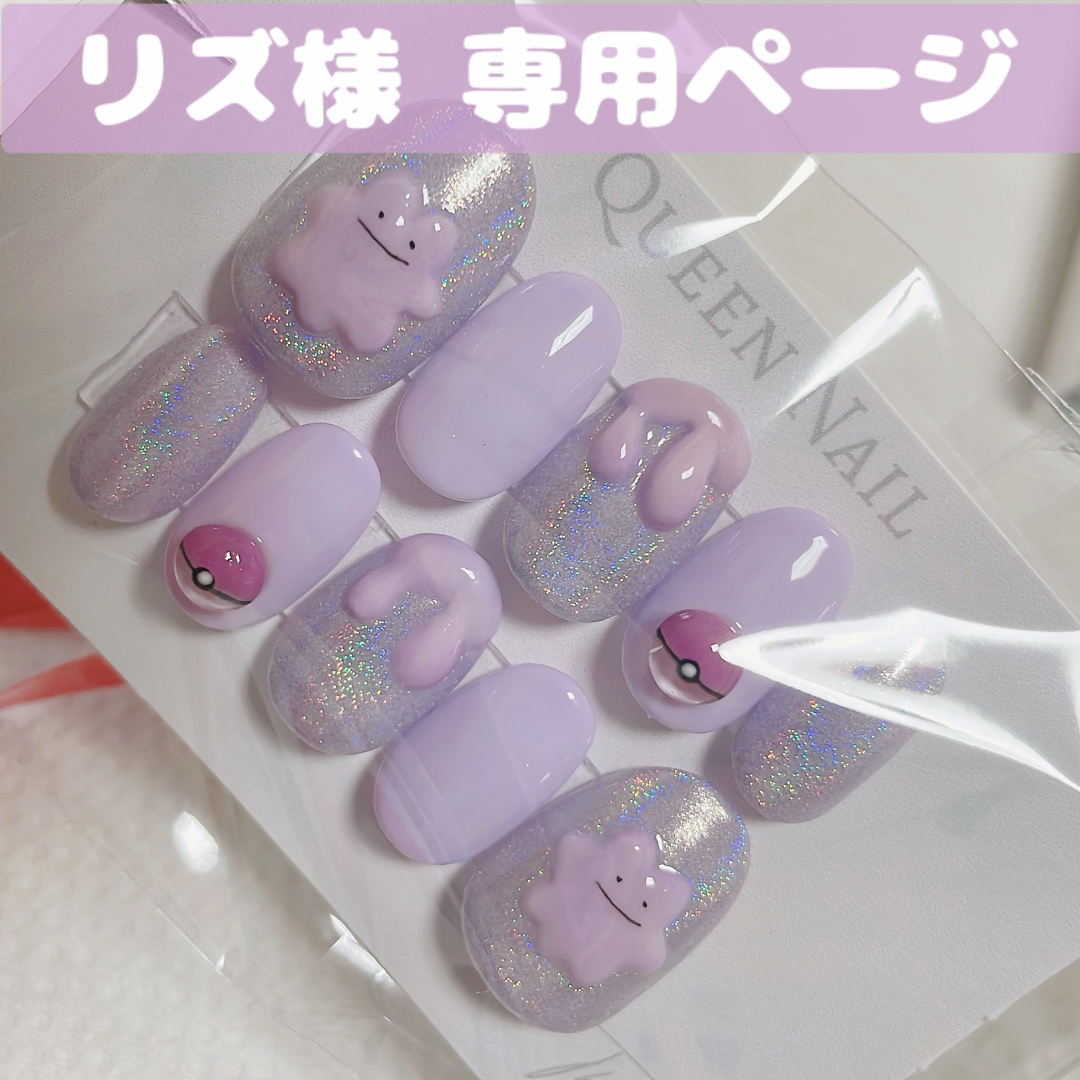 リズ様専用 オーダー ネイルチップの通販 by Queen Nail♡｜ラクマ