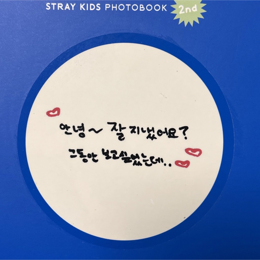 StrayKids stay in playground セット フィリックス