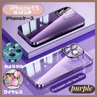 iPhone15 ケース 耐久性 シンプル パープル(iPhoneケース)
