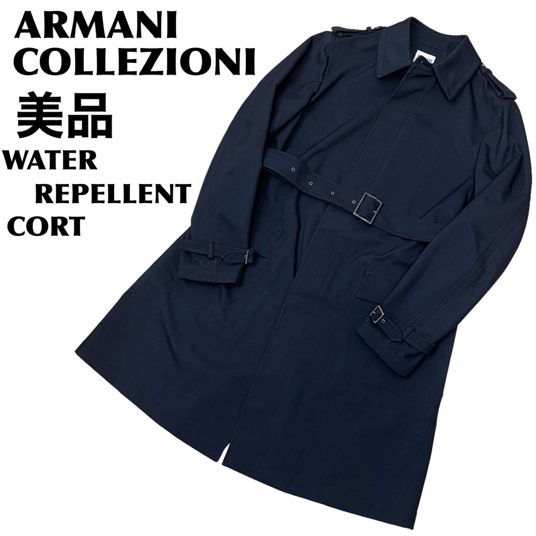 美品　高級　アルマーニ コレツォーニ　ステンカラーコート　トレンチ　撥水 | フリマアプリ ラクマ