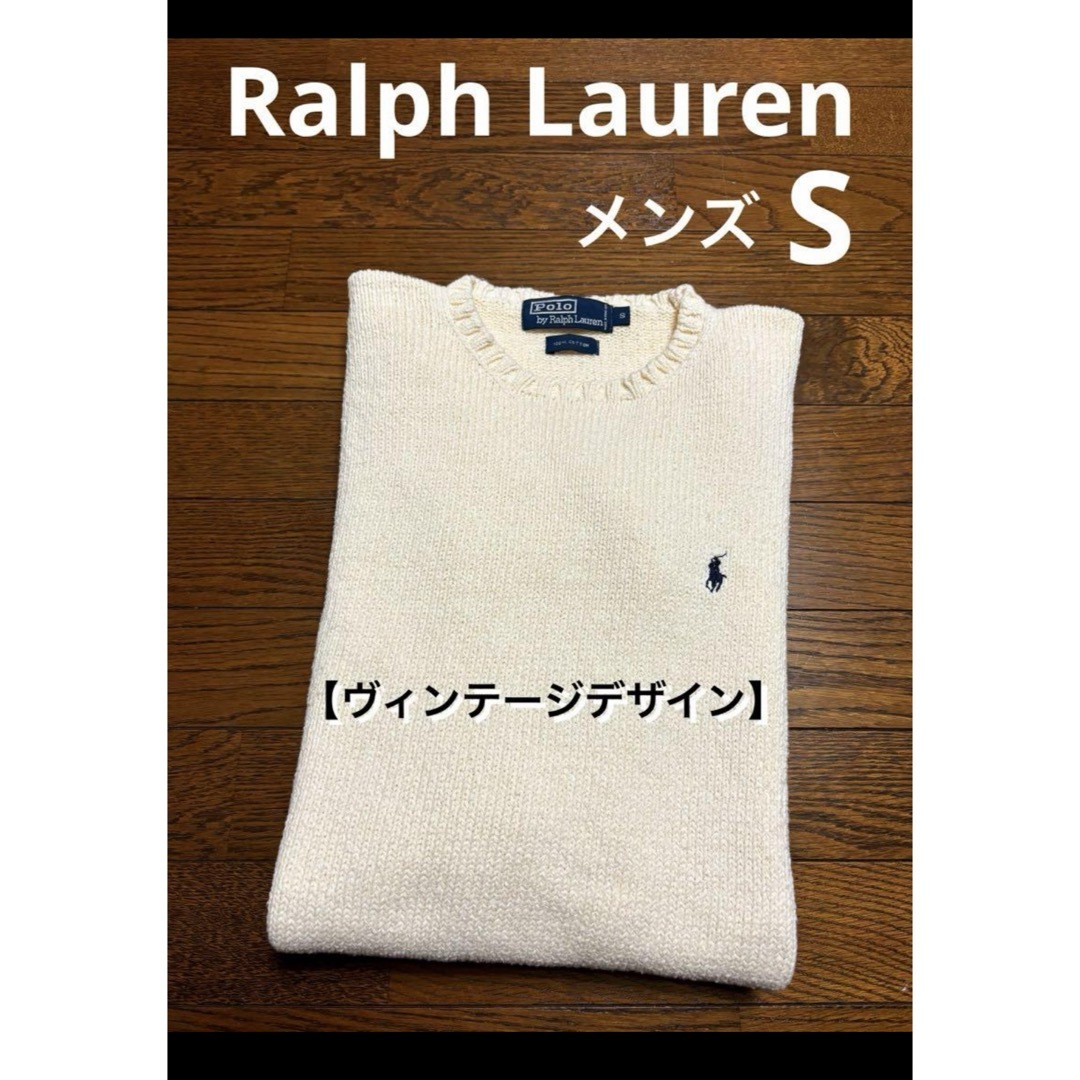 POLO RALPH LAUREN(ポロラルフローレン)のラルフローレン ニット セーター コットン 生成り アイボリー   NO1762 メンズのトップス(ニット/セーター)の商品写真