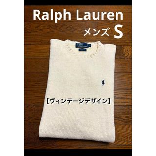 ポロラルフローレン(POLO RALPH LAUREN)のラルフローレン ニット セーター コットン 生成り アイボリー   NO1762(ニット/セーター)