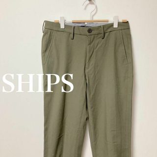 シップス(SHIPS)のSHIPS 　シップス　カジュアル　パンツ　カーキ(カジュアルパンツ)