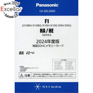 Panasonic　2024年度版 地図SDHCメモリーカード　CA-SDL24DD