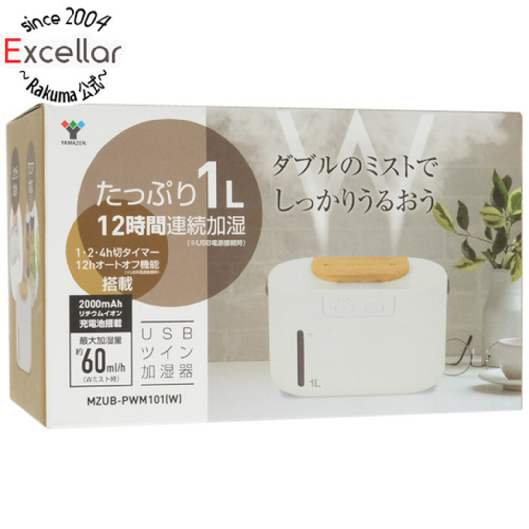 山善(ヤマゼン)の【新品訳あり(箱きず・やぶれ)】 YAMAZEN　超音波式USB加湿器 1L　MZUB-PWM101-W スマホ/家電/カメラの生活家電(加湿器/除湿機)の商品写真