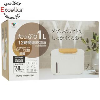 ヤマゼン(山善)の【新品訳あり(箱きず・やぶれ)】 YAMAZEN　超音波式USB加湿器 1L　MZUB-PWM101-W(加湿器/除湿機)