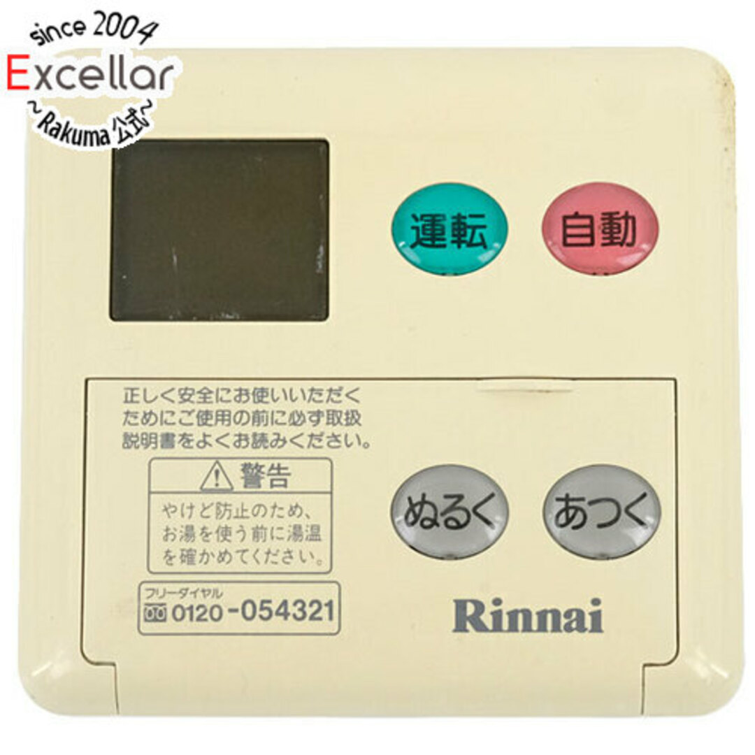 Rinnai(リンナイ)のリンナイ　給湯器用台所リモコン　MC-70VD スマホ/家電/カメラの生活家電(その他)の商品写真