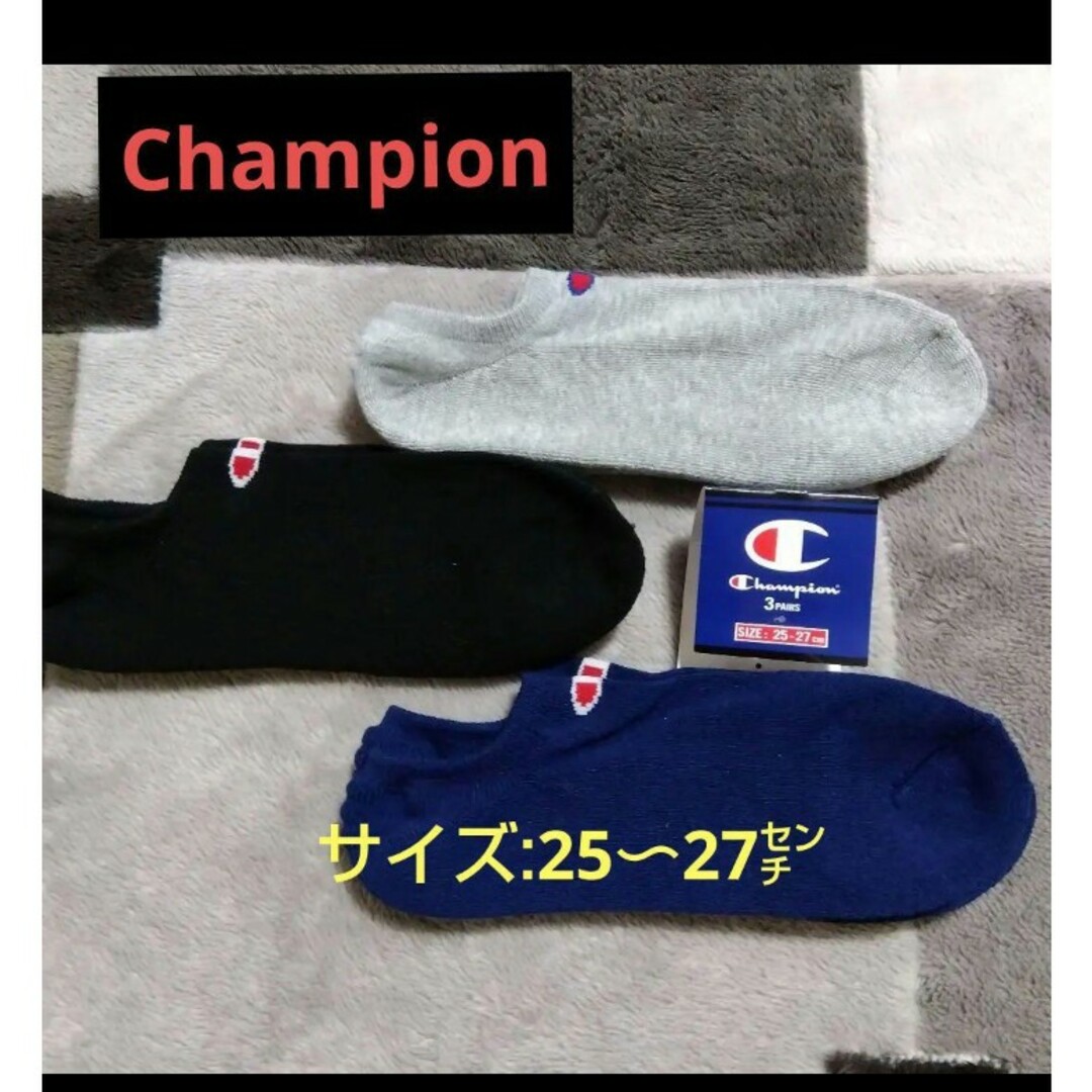 Champion(チャンピオン)の同梱で値下げ【Champion】足底パイルの厚地の靴下/25〜27センチ メンズのレッグウェア(ソックス)の商品写真