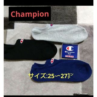 同梱で値下げ【Champion】足底パイルの厚地の靴下/25〜27センチ