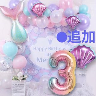 人魚姫 プリンセス バルーン セット︎ マーメイド 女の子 風船 誕生日 飾り(ガーランド)