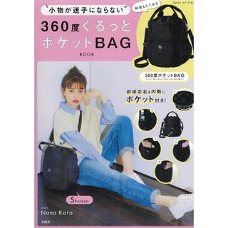  小物が迷子にならない 360度ぐるっとポケットBAG (ショルダーバッグ)