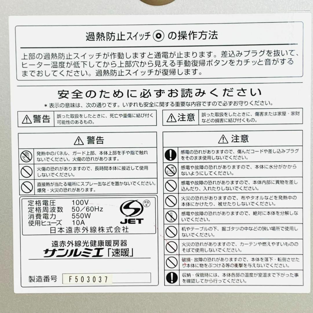 ★乾燥しないヒーター★ サンルミエ 遠赤外線 暖炉型 速暖 取説付き