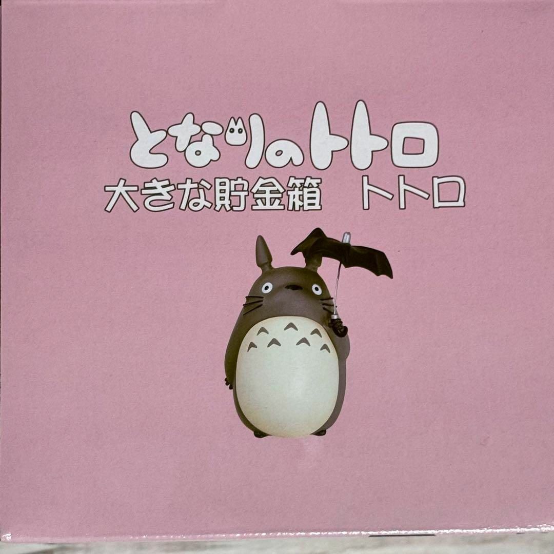 新品 となりのトトロ 大きな貯金箱 スタジオジブリの通販 by 新品 となりのトトロ 大きな貯金箱 スタジオジブリの通販 by