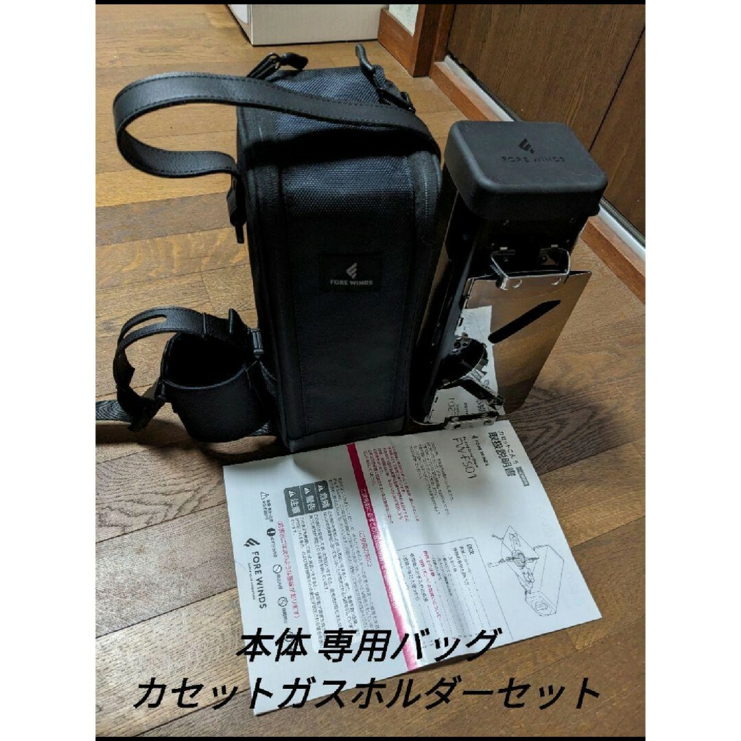 Iwatani(イワタニ)のFORE WINDS FOLDING CAMP STOVE FW-FS01 スポーツ/アウトドアのアウトドア(ストーブ/コンロ)の商品写真