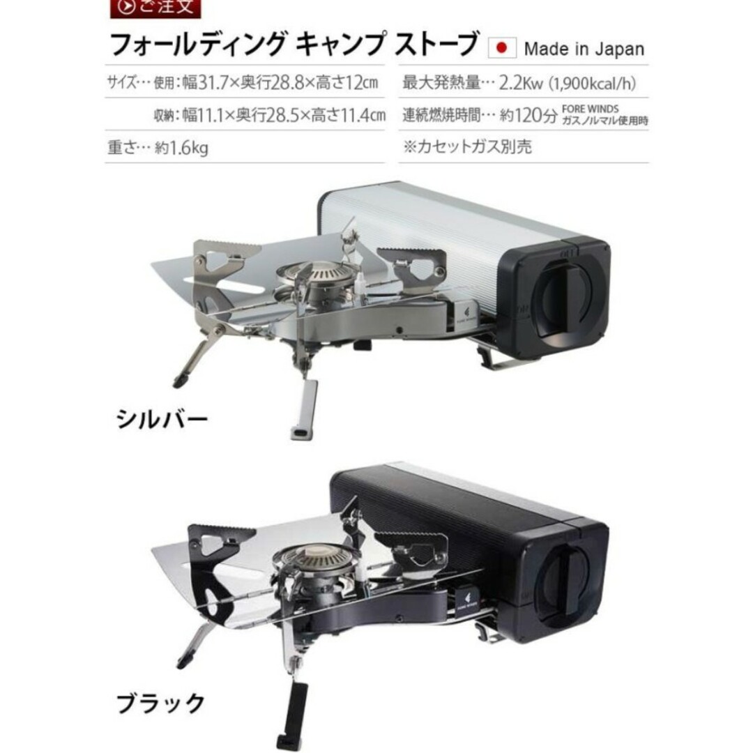 Iwatani(イワタニ)のFORE WINDS FOLDING CAMP STOVE FW-FS01 スポーツ/アウトドアのアウトドア(ストーブ/コンロ)の商品写真