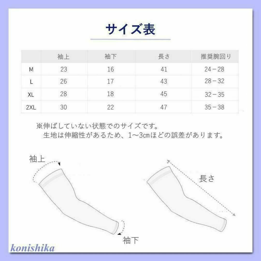 メンズアームカバー白L　スケートボードスケボーロードバイク接触冷感吸湿*107* スポーツ/アウトドアのスポーツ/アウトドア その他(スケートボード)の商品写真