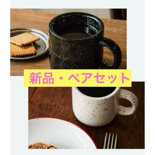 ディーンアンドデルーカ(DEAN & DELUCA)の【数量限定】DEAN&DELUCA コーヒーマグカップ B＆W/W＆Rペアセット(グラス/カップ)