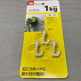 ピンフック 1kg(その他)